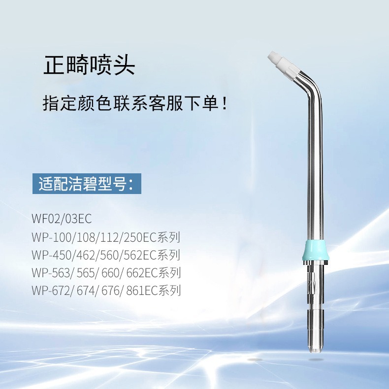 In stock irrigator nozzle Wtepik irrigator irrigator accessories orthodontic water floss cleaning standard nozzle nose bi