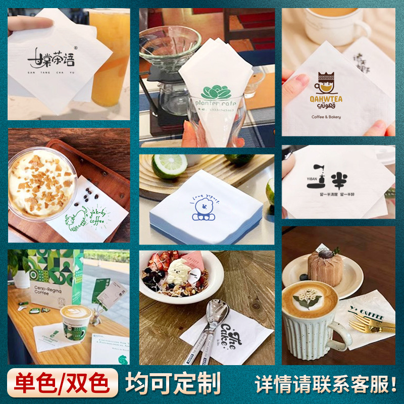 Napkin custom printed logo commercial catering hotel takeaway milk tea factory direct supply napkin customization