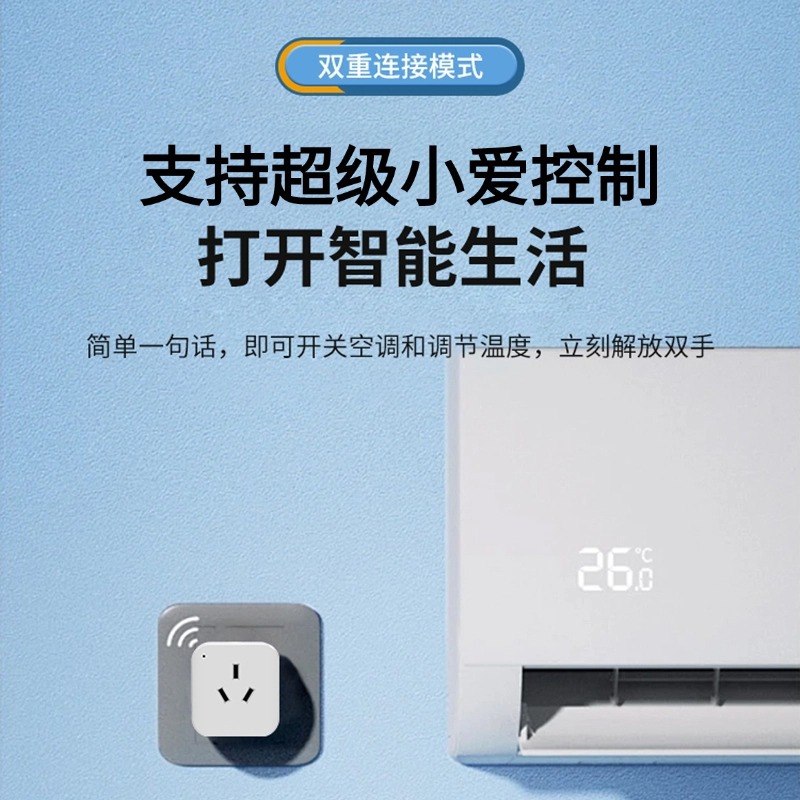 Smart Air Conditioner Companion Remote Control Wifi Voice Control 16A Sleep Mode Timing Has Been Connected to Mijia App