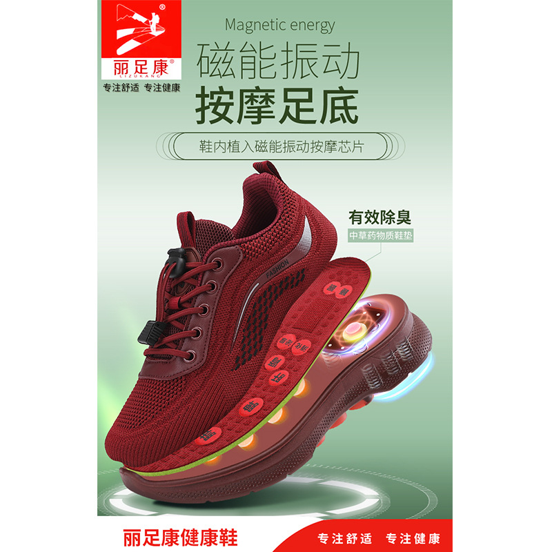 Elderly Shoes, Women's Non-Slip Walking Shoes, Middle-Aged and Elderly Mother's Shoes, Outdoor Sports Shoes, Permanent Magnet Vibration Magnetic Therapy Shoes, Massage Shoes
