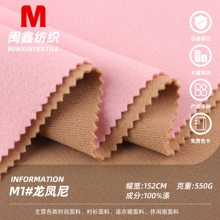 Обычная осенне-зимняя однотонная утолщенная ткань с рисунком дракона и феникса, жакетная ткань с однослойным ворсом, имитация кашемира, эластичная шерсть