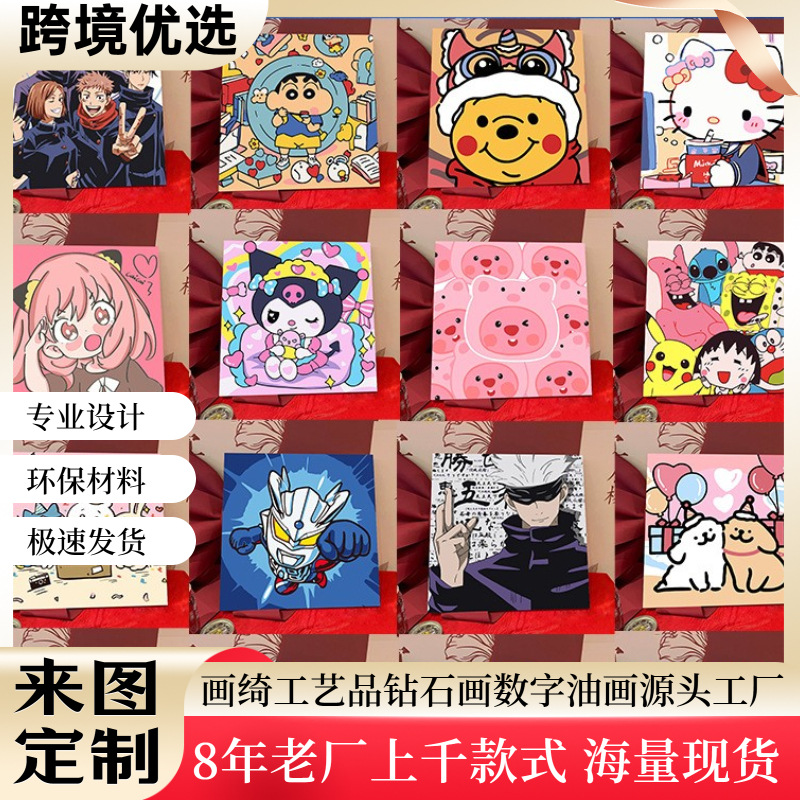 Цифровая масляная живопись, детский мультфильм, раскраска, ручная работа, делай сам, заполнение цвета, декоративная живопись, фабричный номер