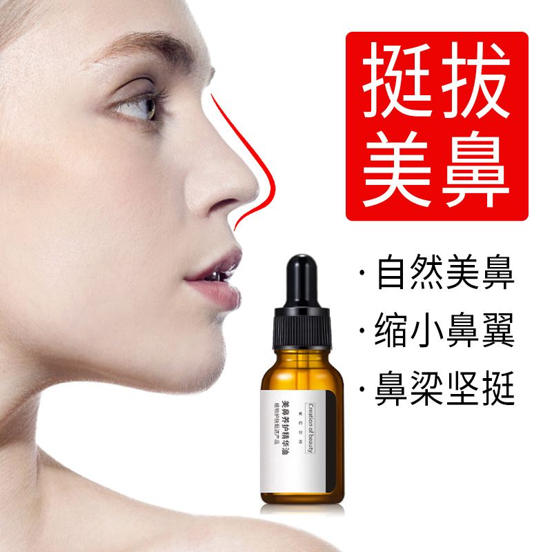 Achis Nose Maintenance Essence Oil Nose Beam High, Tilt, Warped and Brightened Nose Skin Pores Contraction