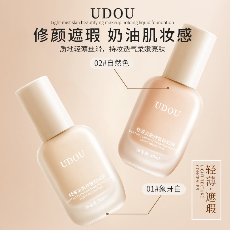 UDOU Light Mist Makeup Holding Foundation Makeup Front Base Ultra-thin Concealer Lasting No Makeup Card Powder Brightening Skin BB Cream