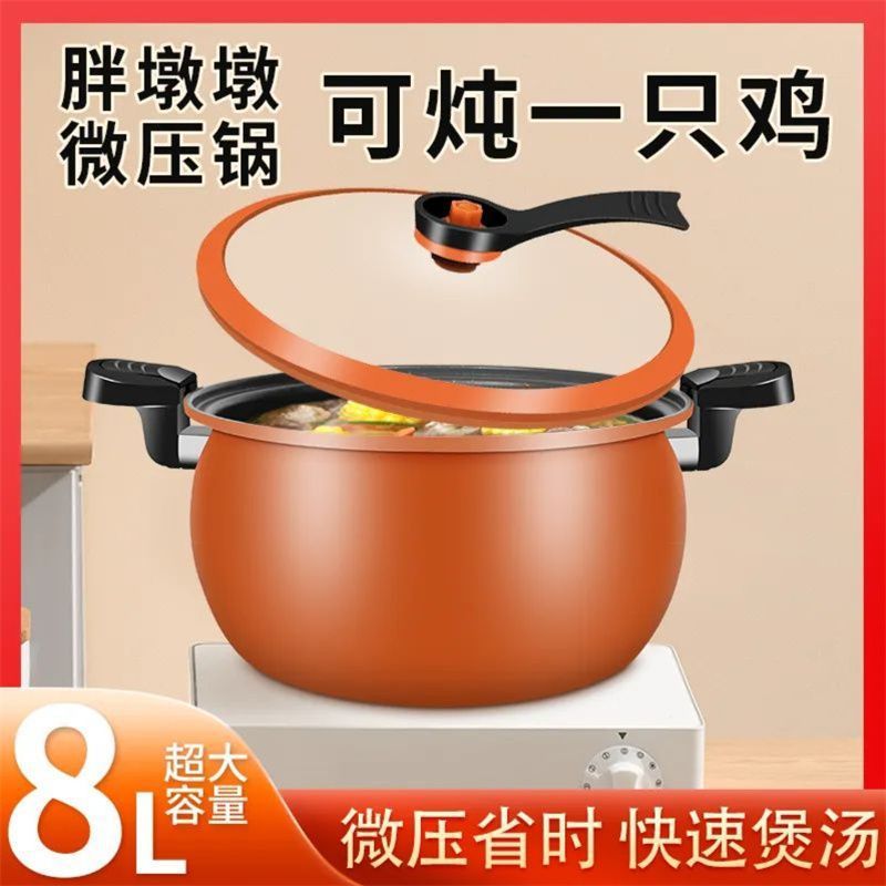 Factory Direct Sales Fat Pot Micro Pressure Cooker Household Multi-Functional Soup Pot Non-Stick Pressure Cooker Gas Induction Cooker Universal
