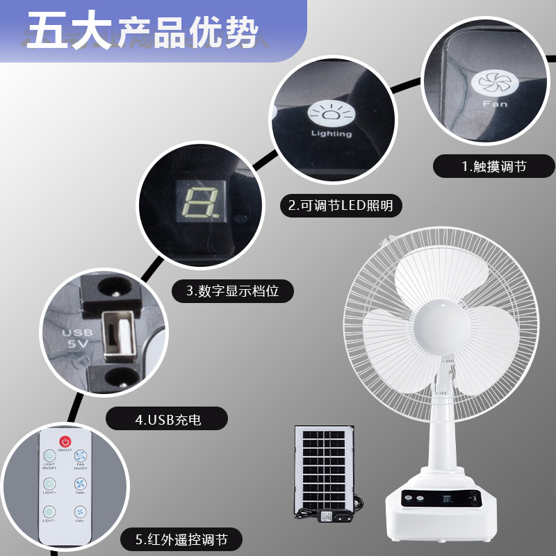 12 inch solar fan foreign trade new suit rechargeable fan light long battery life remote control USB touch outdoor fan