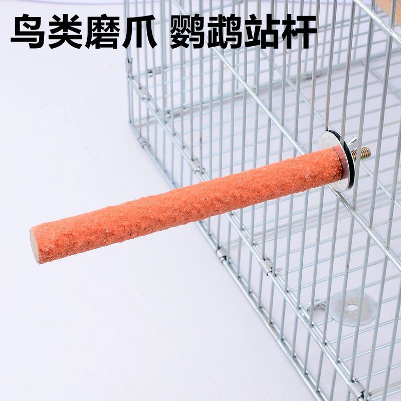 Parrot frosted stick bird grinding claw stick bird cage accessories parrot grinding stick stand stick stand stand stand bird toy bird supplies