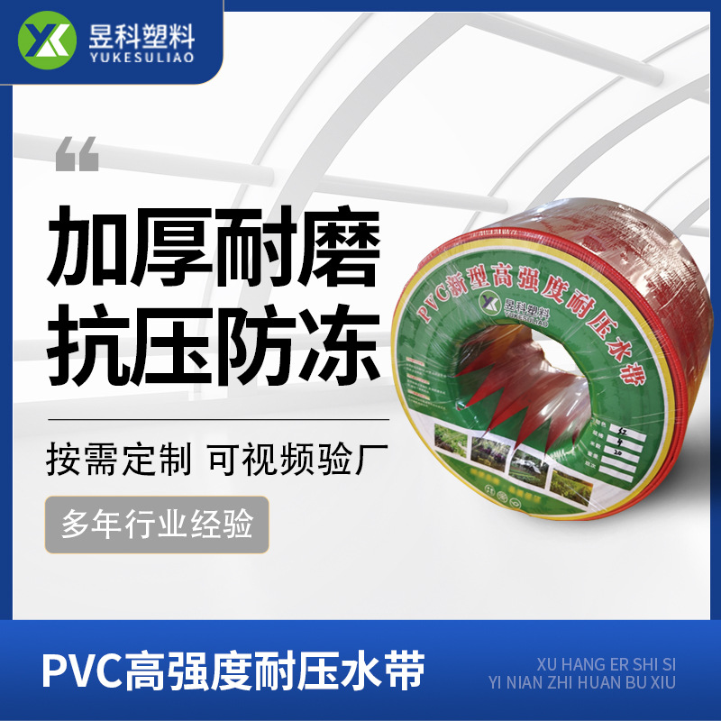 4inch Water Hose Supply Large Diameter Plastic Coated Hose Mud Hose Agricultural Landscaping Irrigation 2inch Hose