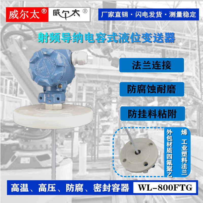 High Temperature and High Pressure Corrosion-Resistant Rod Type Level Meter Plug-In Level Sensor Capacitive Level Transmitter Zhuo Bai