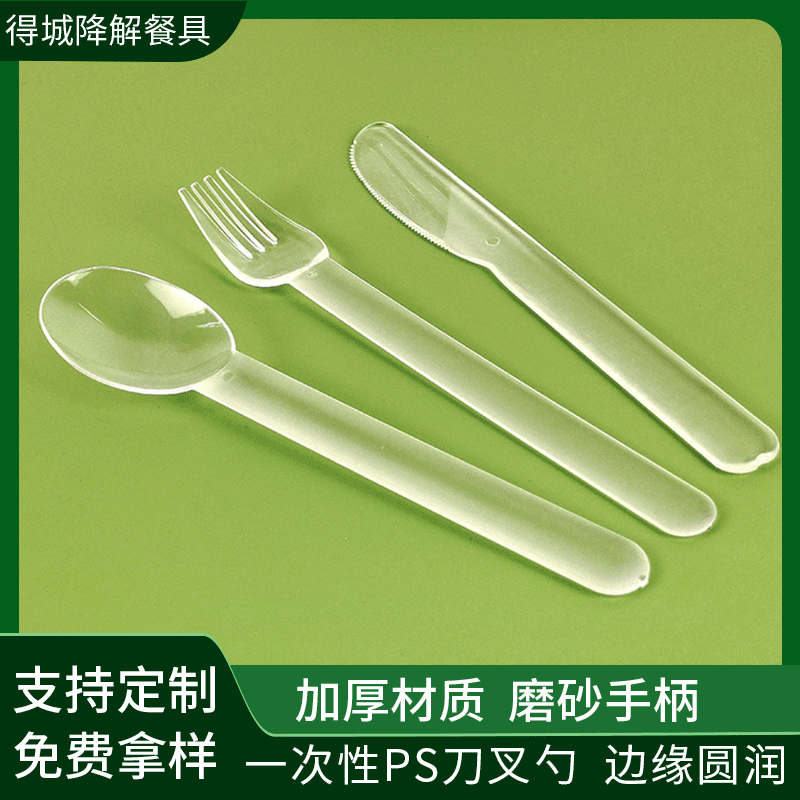 Plastic disposable high-end knife, fork and spoon takeaway ice cream spoon Western Steak Pizza fork independent packaging fork and spoon