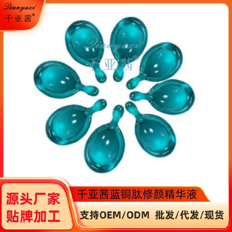 Qianyaqian Blue Copper Peptide deep facial essence moisturizing brightening skin and fine pores source factory batch delivery