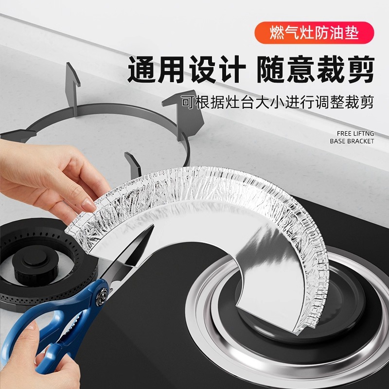 Thickened Gas Stove Oil-Proof Pad Kitchen Stove Tinfoil Pad Protective Cover Universal Anti-Dirty Thickened Gas Stove Gasket