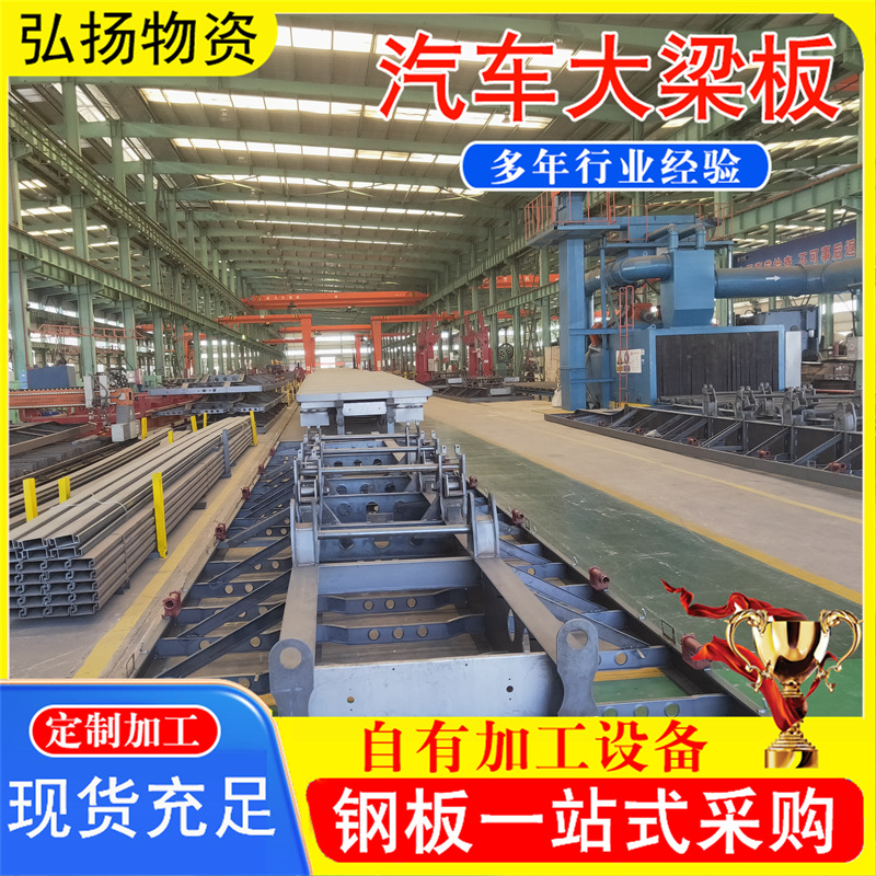 700L Car Girder Plate Q550D Q460D High-Strength Steel Plate Car Special Girder Steel Plate