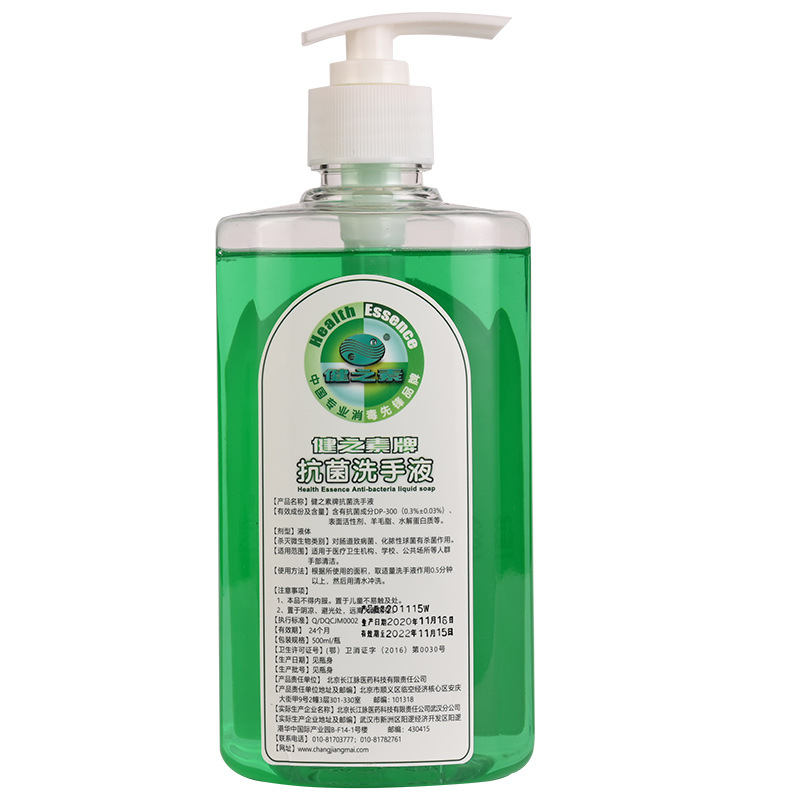 Jianzhisu Antibacterial Hand Sanitizer Hospital Household Disinfectant Kindergarten Children's Cleaning 500ml Apple Fragrance Type