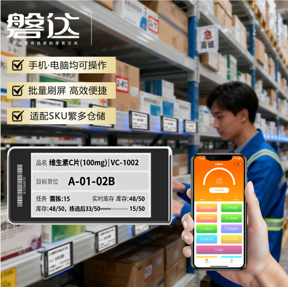 Smart Digital Warehousing Label Paperless Bluetooth Price Tag Merchant Over-The-Top Ink Screen Supermarket Convenience Store Price Tag