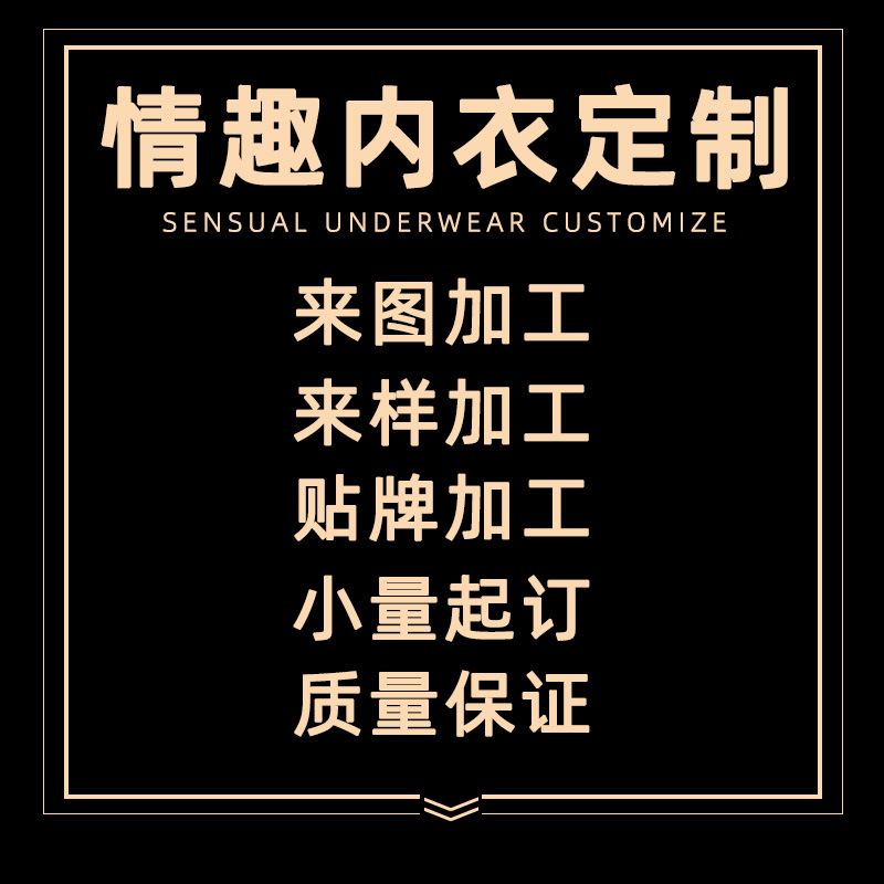 Сексуальное и сексуальное женское нижнее белье вязаный комбинезон индивидуальная обработка образца обработка изображения OEM обработка небольшие объемы кастомизация