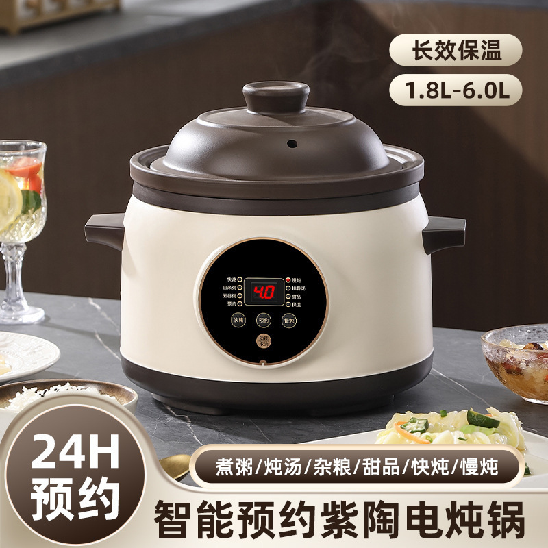 Керамическая электрическая кастрюля, полностью автоматическая, специальная кастрюля для приготовления каши, небольшая электрическая кастрюля для дома, фиолетовая керамическая кастрюля для супа