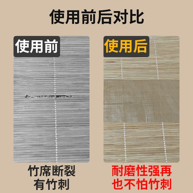 Bamboo mat repair subsidy mat wrapping bamboo strip fracture hole lifting edge repair patch self-adhesive no residual ice silk mat