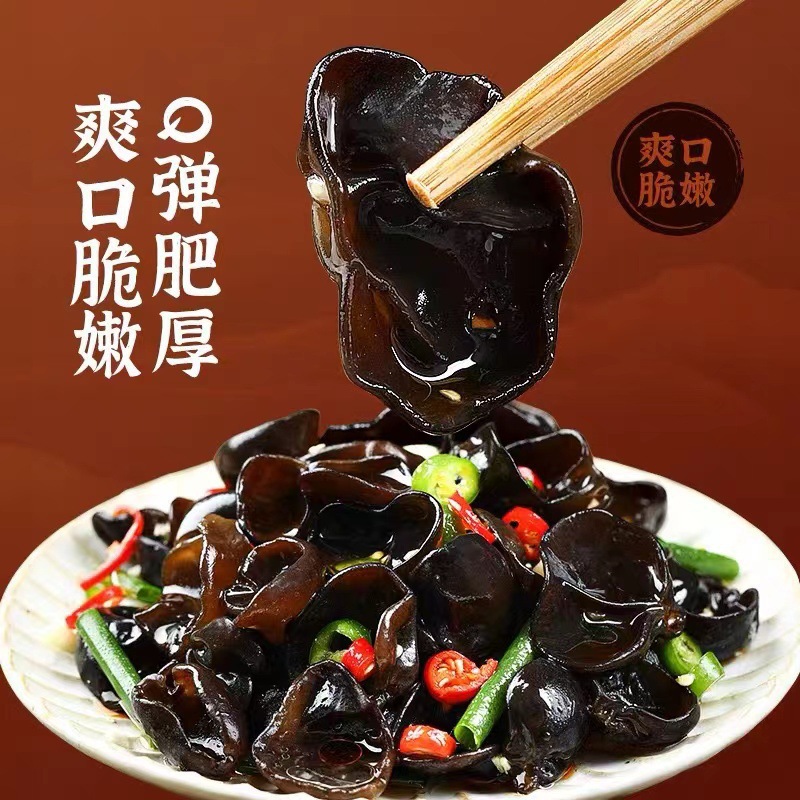 Black fungus northeast autumn fungus 500g bags of dry goods thick meat autumn fungus wholesale rootless dry fungus origin straight hair