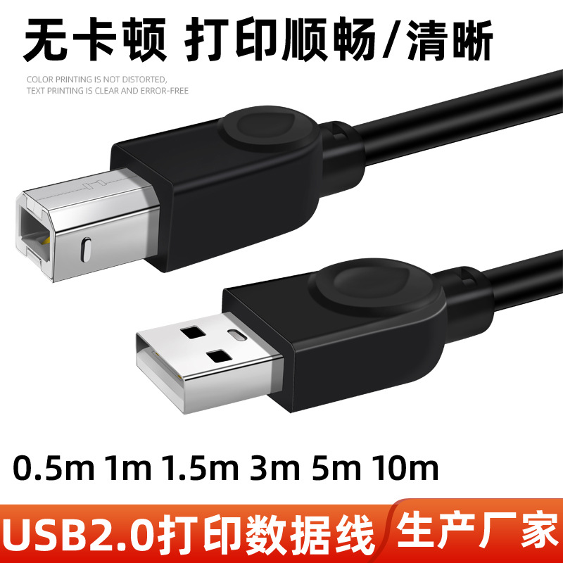 Черный USB печатающий кабель медный сердечник 2.0 печатающий кабель для дома и офиса двойная экранированная квадратная порт передача конверсионный кабель