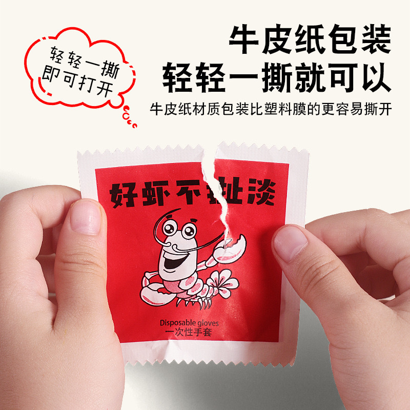 Disposable gloves PE plastic independent packaging thick film catering crayfish fried chicken takeaway kraft paper packaging