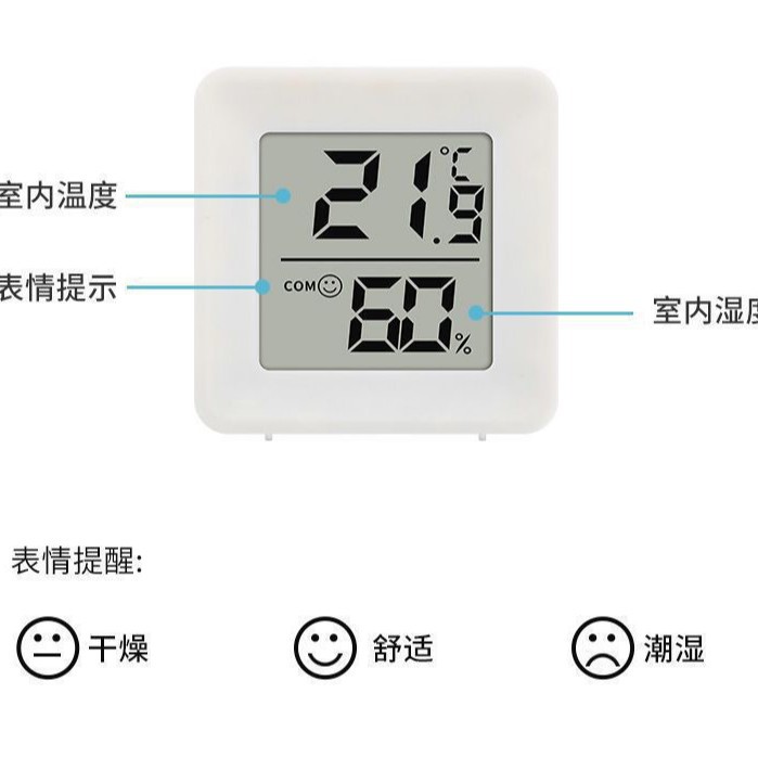 Hot Digital Indoor Hygrometer Household Precision Thermometer Mini Model Can Stand and Be Attached to the Wall