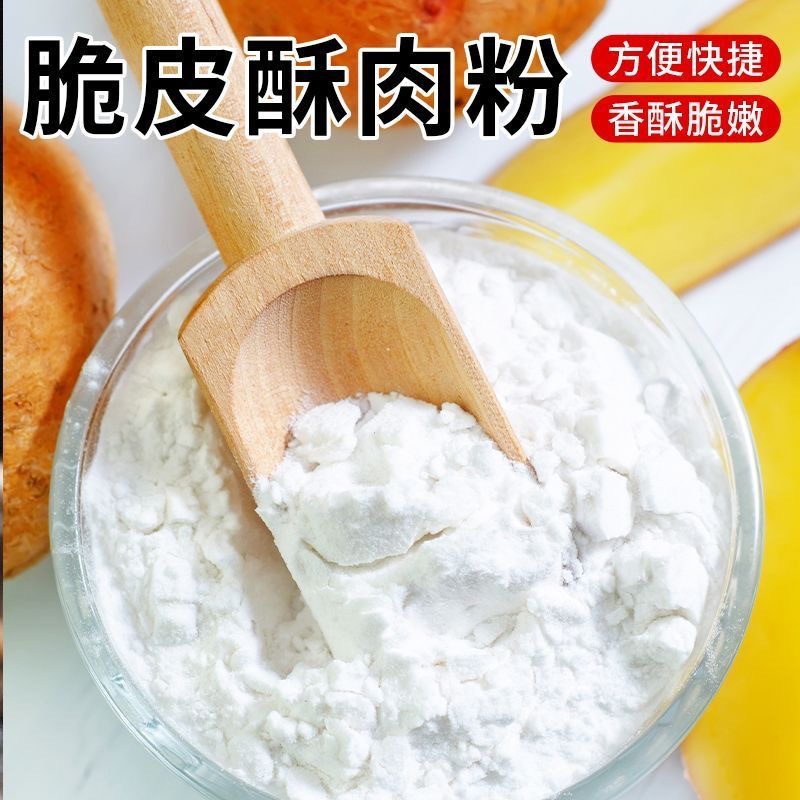 Family will crispy crisp meat powder fried sparerib powder household crispy fried fish powder 100g bags a generation of hair