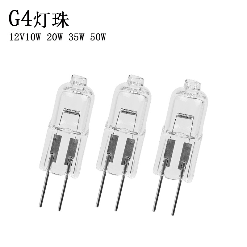 12V20W10W35W50W лампочка двухштырьковая галогенная лампа кристаллическая лампа галогенная вольфрамовая лампа G4