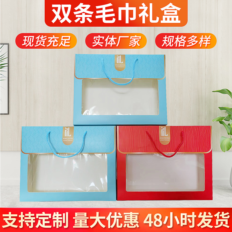 Эстетичная упаковка для двух полотенец, оптовые спецификации, различные цвета на выбор