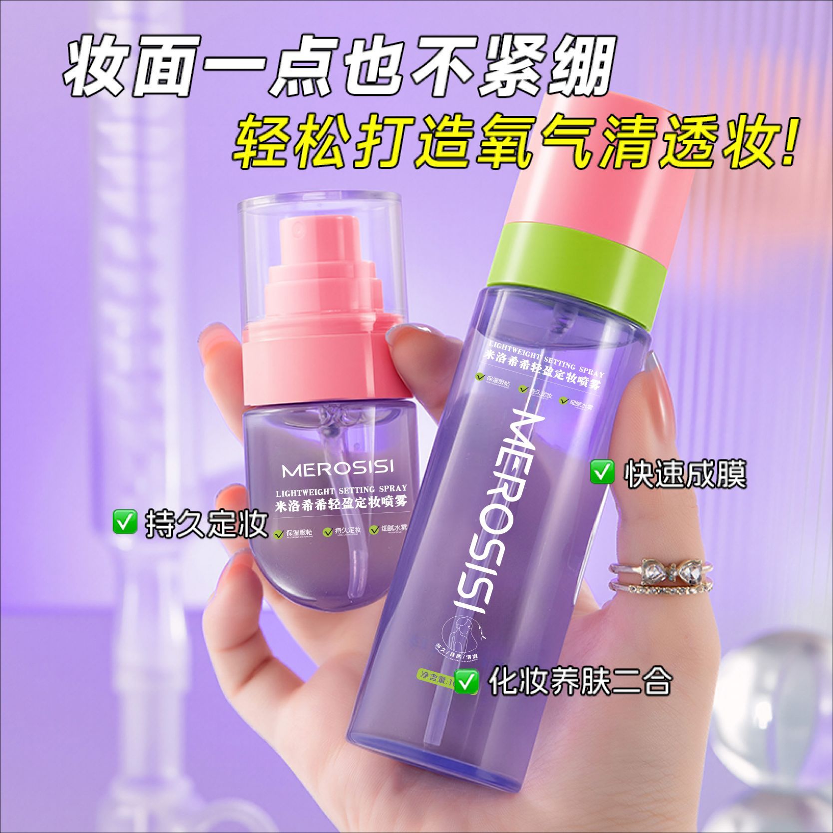 Mist Light спрей для фиксации макияжа увлажняющий, длительный, деликатный и равномерный спрей для фиксации полного макияжа мягкого фокуса