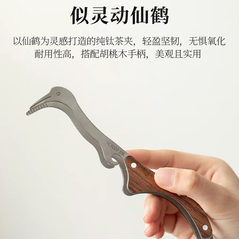 Pure Titanium Tea Clip, High-End Solid Wood Household Tea Set Accessories, Tea Cup, Tea Clip, Tweezers, Tea Ceremony Ornaments Tools