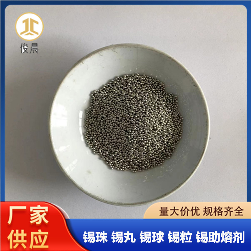Pure Tin Melting Agent Carbon Sulfur Analyzer Measuring Agent Metal Tin Beads Electrolytic Single Tin Particles Tin Pills 1-3mm Tin Particles