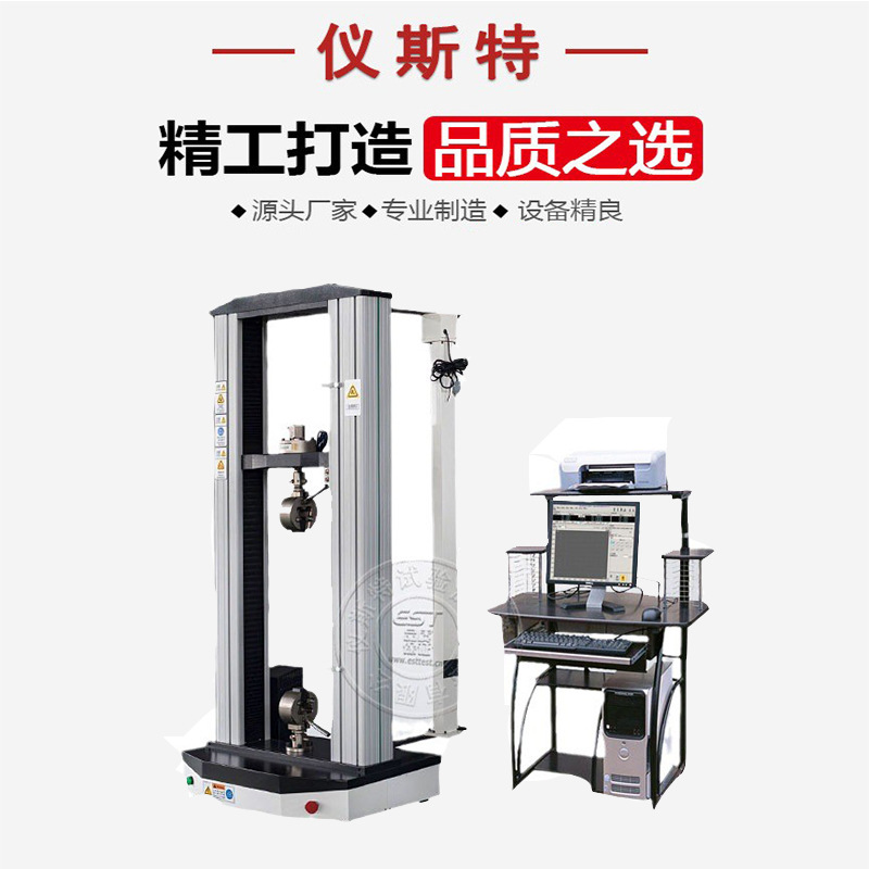 Universal Testing Machine for Rubber and Plastic Tensile Strength, Tensile-Compression Testing Machine, Microcomputer-Controlled Tensile Testing Machine