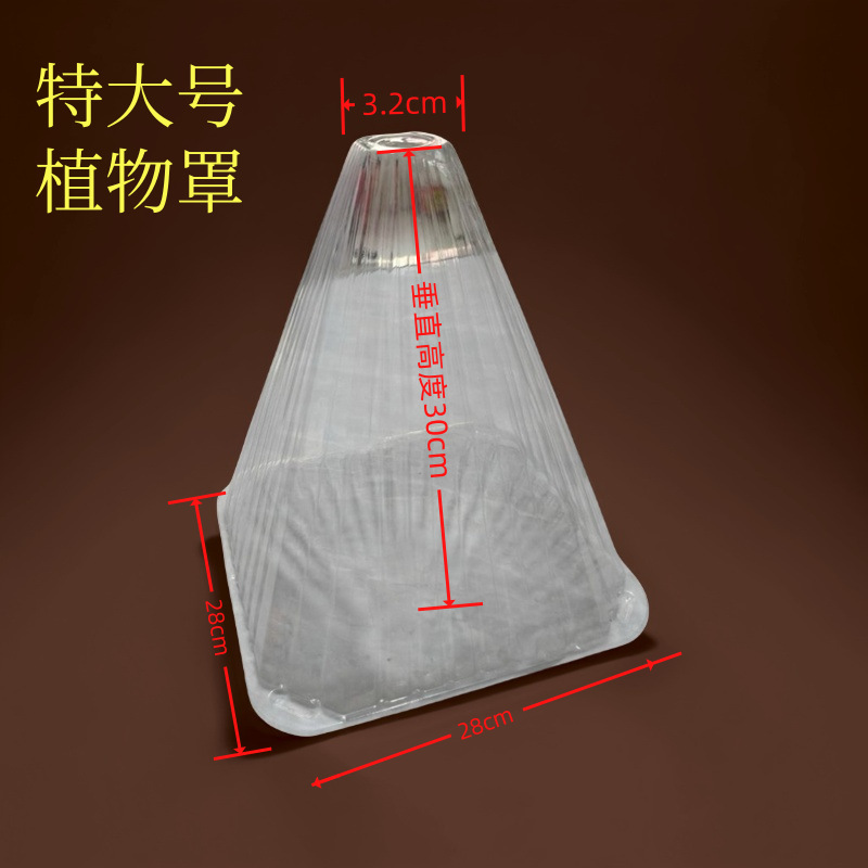 Защита для рассады растений, экстра большой tapered cover, ветрозащитный чехол для рассады, утепляющий чехол для рассады