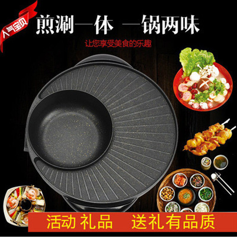 Korean-style Electric Hot Pot Household Baking and Washing Integrated Multi-functional Large-capacity Stir-frying Pan Non-stick Pan for Gifts
