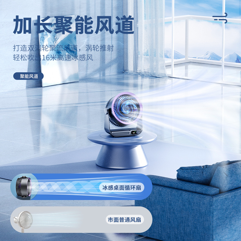 New Desktop Fan Air Circulation Fan Office Home USB Charging 4000 Milli Silent Fan Strong Wind