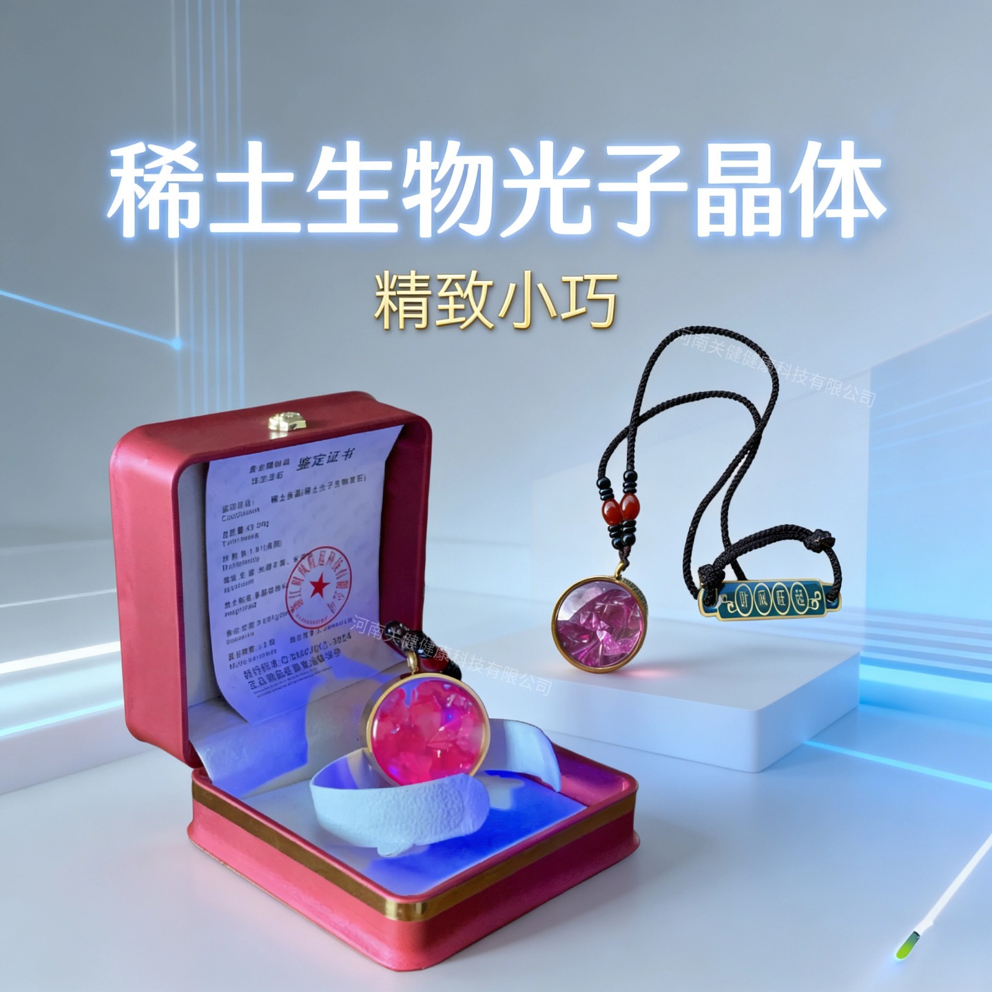 Rare Earth Bio-Photon Crystal Pair Crystal Bio-Gemstone with Ultra-High Frequency Terahertz Chip Lamp Is Compact and Exquisite