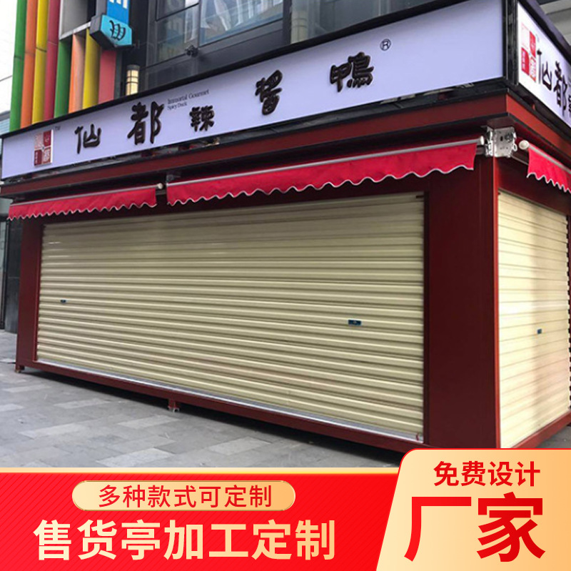 Factory direct supply movable kiosk outdoor sentry box night market stall snack street outdoor finished goods kiosk