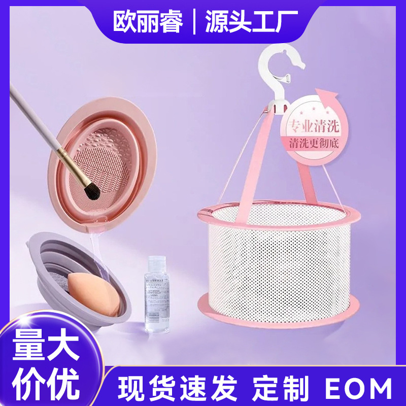 Силиконовая складная чаша для мытья, корзина для сушки, три предмета, артефакт для чистки спонжей и кистей для макияжа