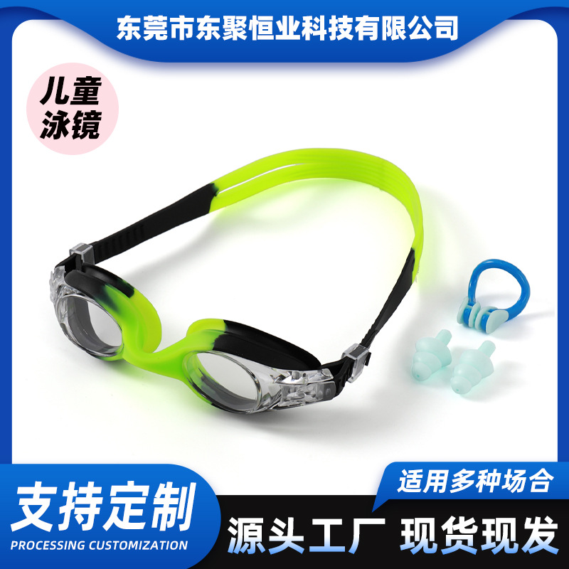 2024 silicone children's swimming goggles anti-fog HD swimming glasses boys and girls diving products waterproof swimming goggles