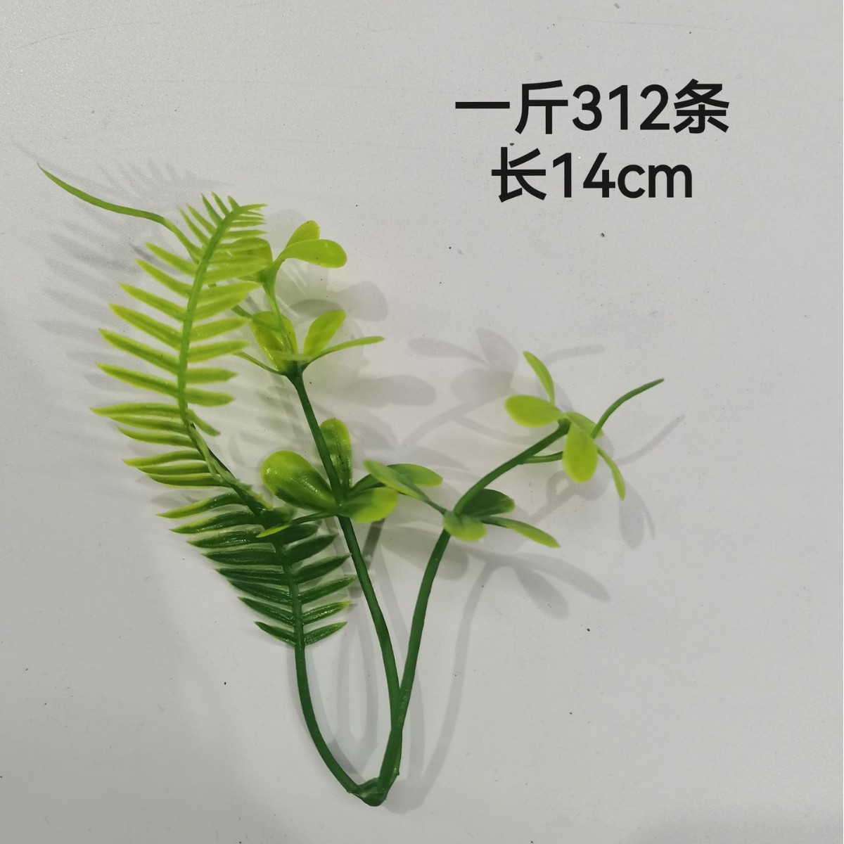 Simulated Plants, Simulated Flowers, Plastic Aquatic Plants Accessories, Artificial Silk Flowers, Simulated Bonsai, Aquarium Decoration, Floor Grass