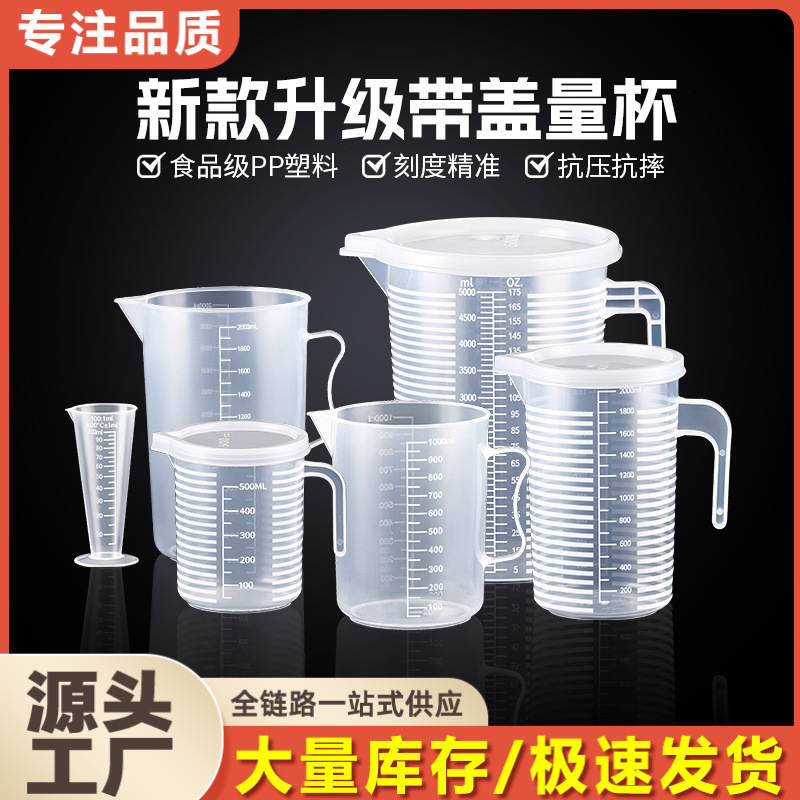 Мерная кружка с делениями для чайного магазина, пластиковая мерная кружка 5000 мл