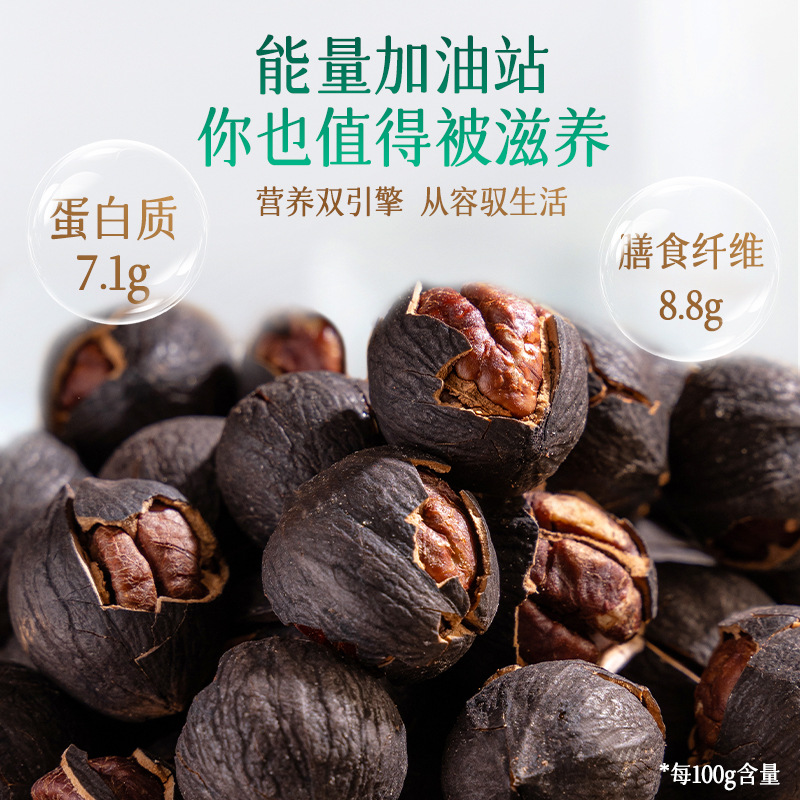 Yao Sheng Ji Lin'An Boiled Hand-Peeled Pecans 500g Bag, Easy to Peel, Original Flavor Small Walnuts, Nut Snack for Pregnant Women
