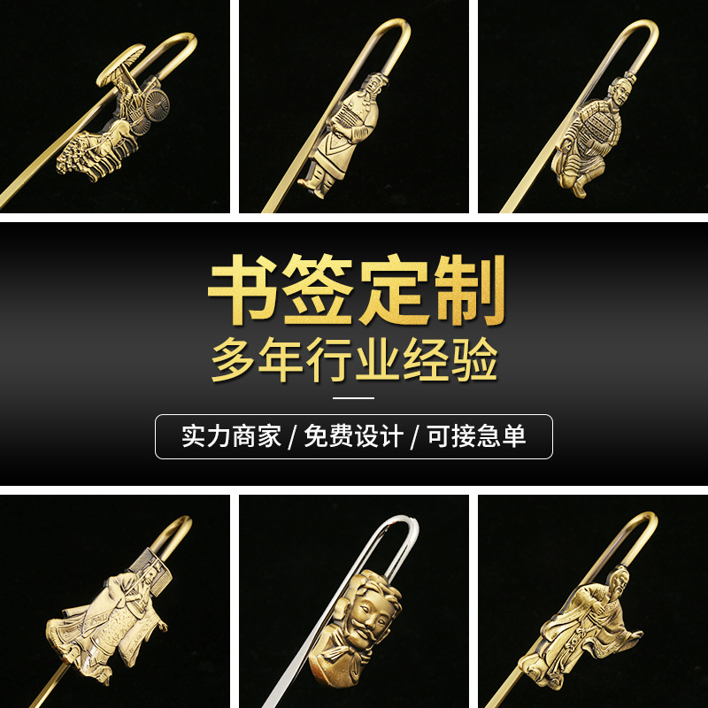 Креативные металлические закладки, сувениры из Сианя с гравированными бронзовыми закладками, классическая культурная тема императора Цинь и его солдат
