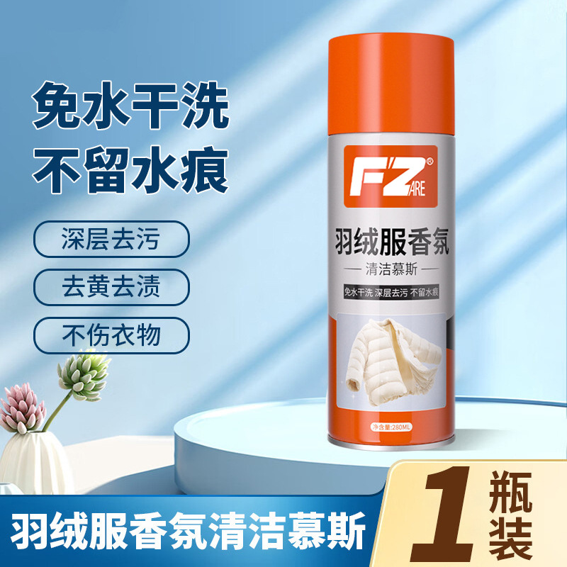 Clothing Fragrance Spray, Long-Lasting Deodorization, Clothing Fragrance, Fresh Air Deodorization, Decontamination, Antibacterial Freshener Wholesale