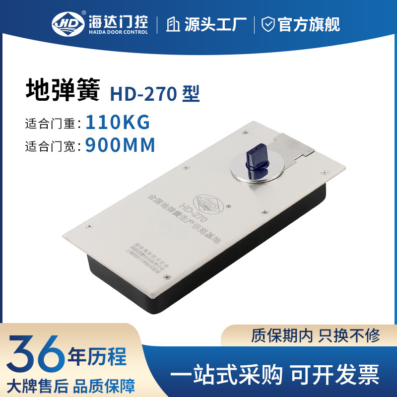 Haida floor spring glass door floor spring universal hydraulic floor spring accessories heavy floor spring manufacturer