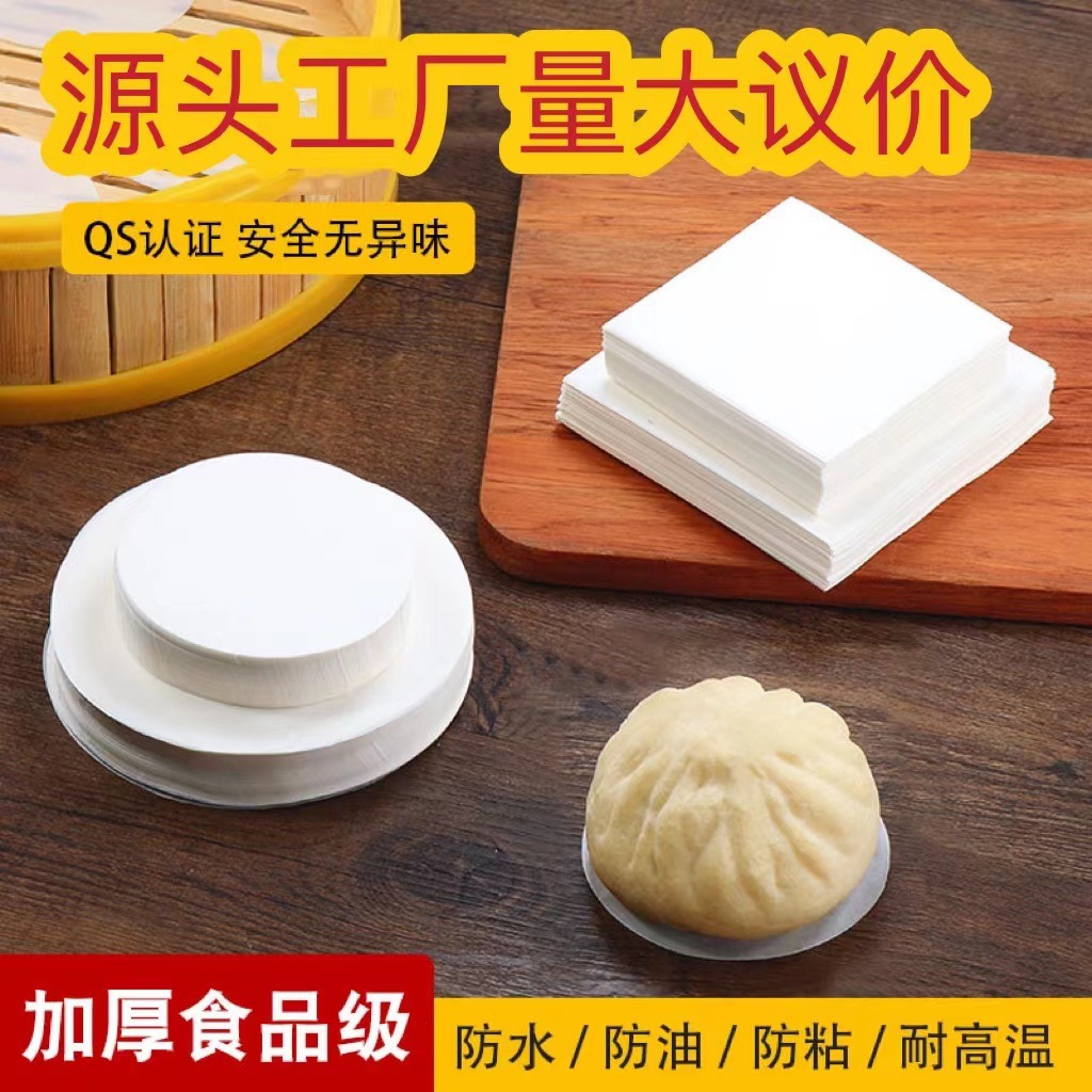 Прямые продажи с завода, непористая антипригарная бумага для паровых булочек и молочного чая