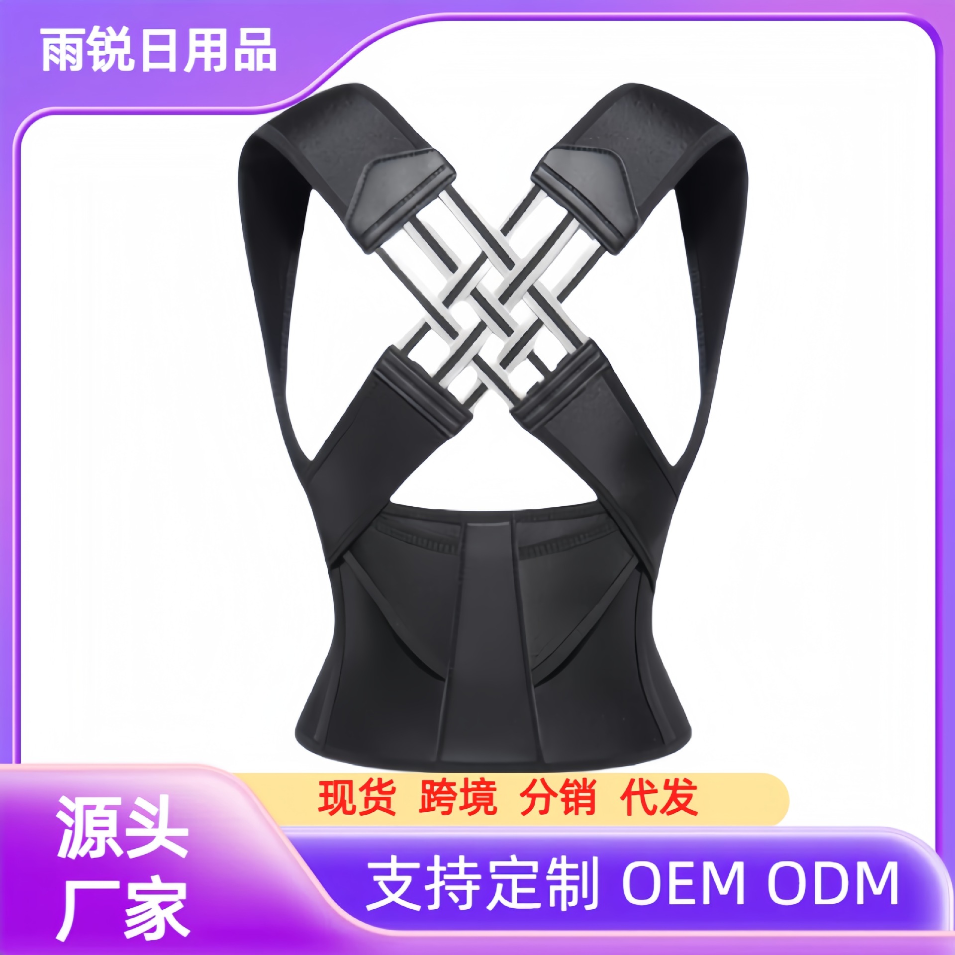 Cross-border adult male and female adult orthotic belt open shoulder anti-hunchback orthotic back sitting posture orthotic belt waist protection explosion