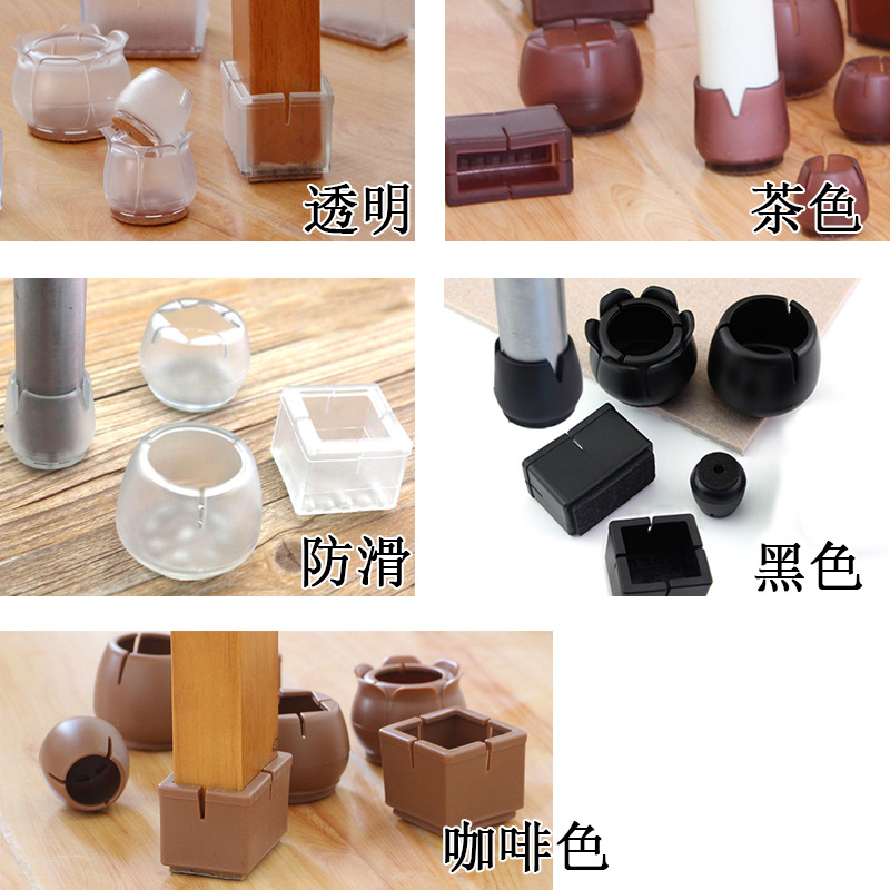 Silicone non-slip table and chair foot cover table foot pad table leg wear-resistant protective cover chair protective pad stool mute chair foot pad