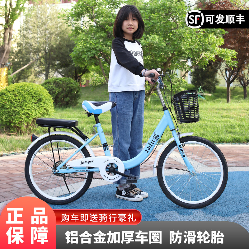 Велосипед для взрослых для поездок бесплатный надувной легкий женский велосипед для студентов средней школы и университета 24 дюйма 22 дюйма 20 дюймов